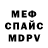 МЕТАДОН кристалл alina bogomol