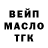 Кодеиновый сироп Lean Purple Drank Darsy Trash