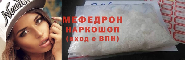 мяу мяу кристалл Абдулино
